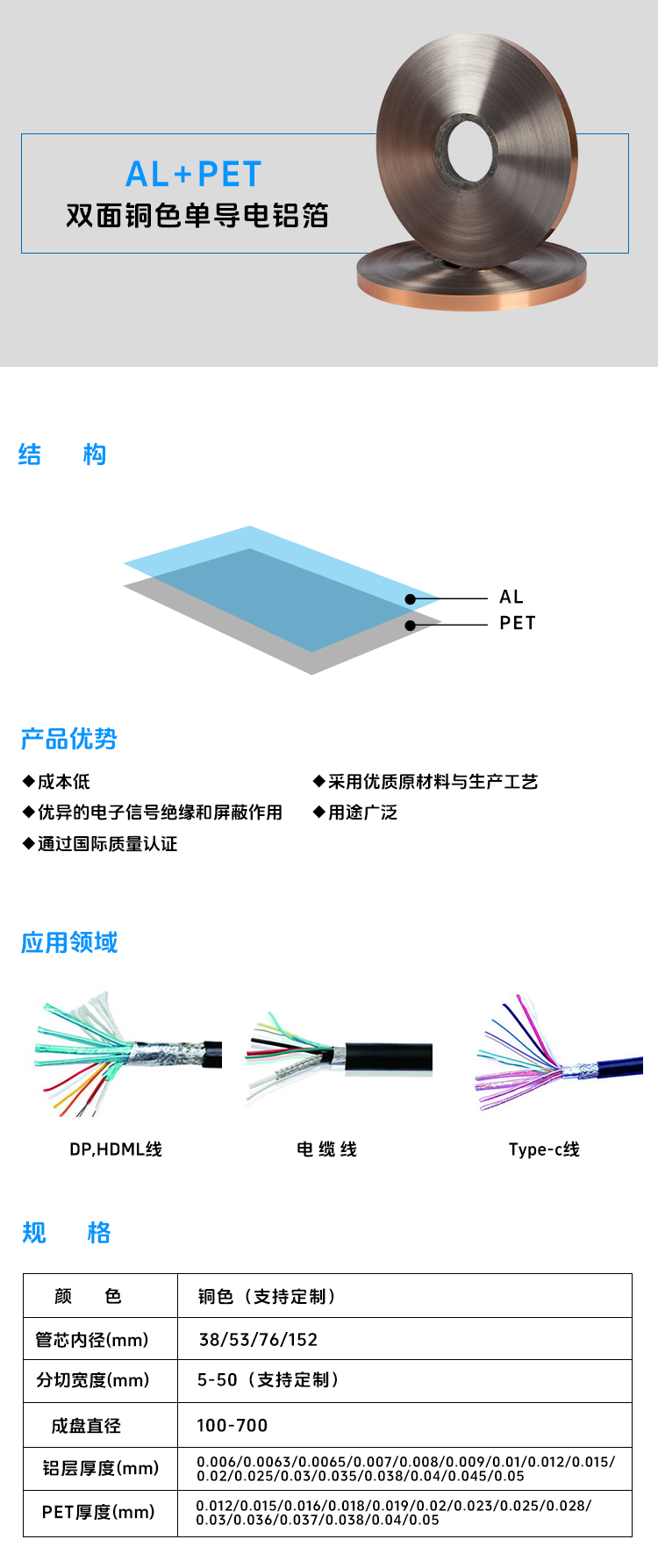 双面铜色单导铝箔麦拉带.jpg