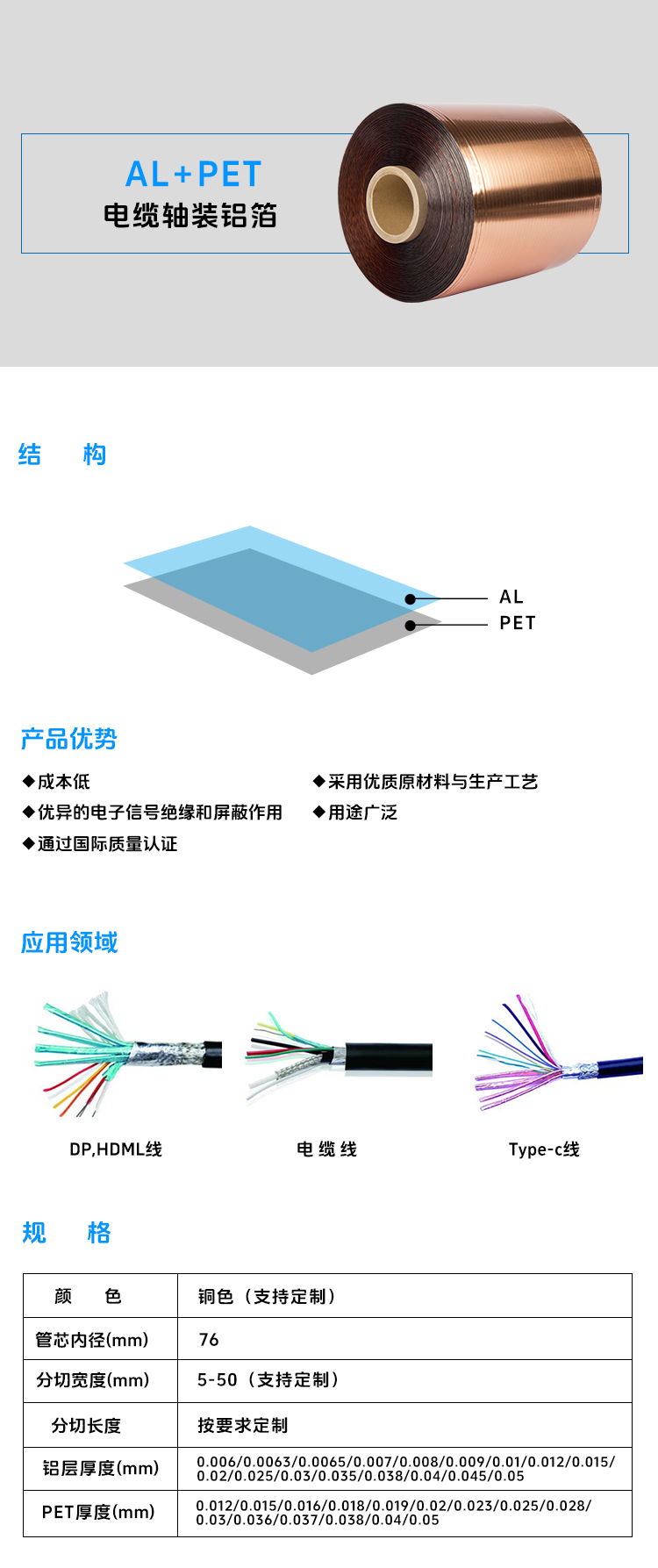双面铜色单导铝箔麦拉带轴装AL+PET.jpg