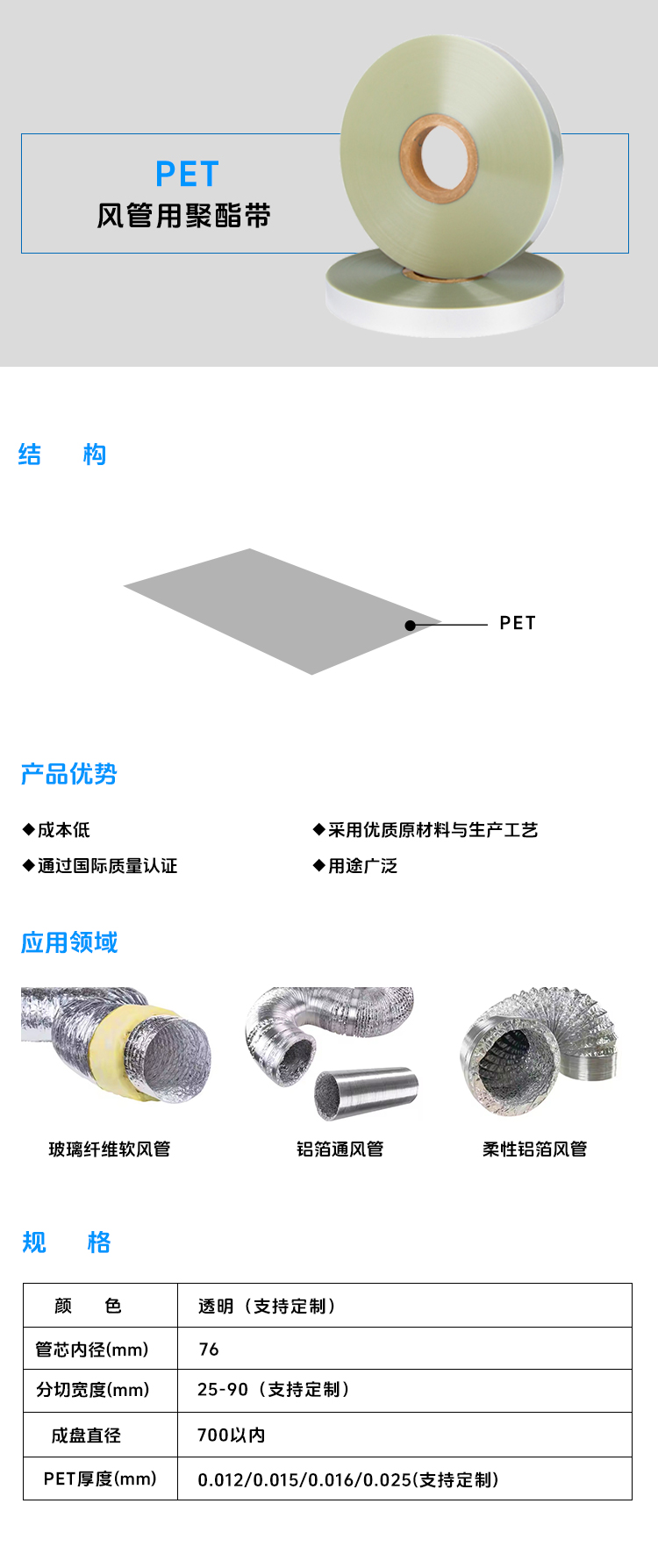 PET风管.jpg