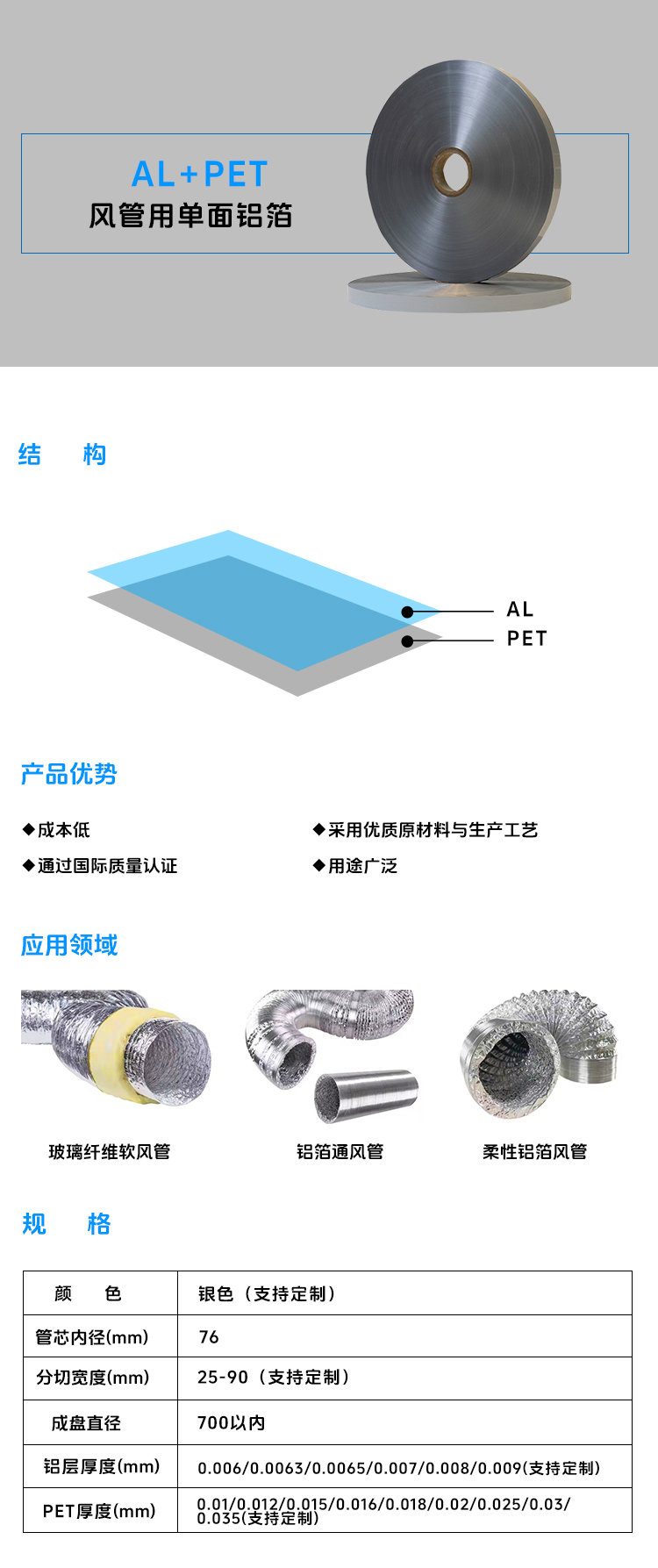 风管单面银色-AL+PET.jpg