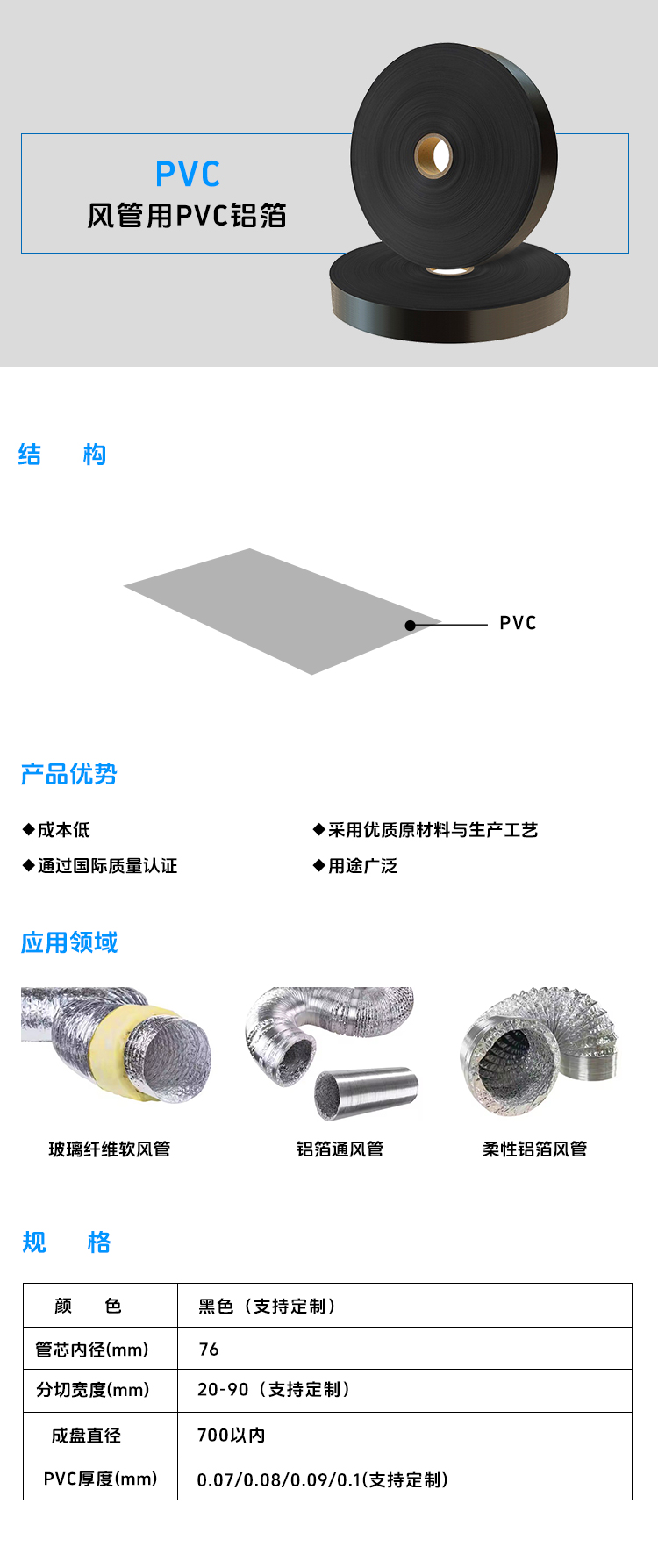 黑色PVC风管.jpg
