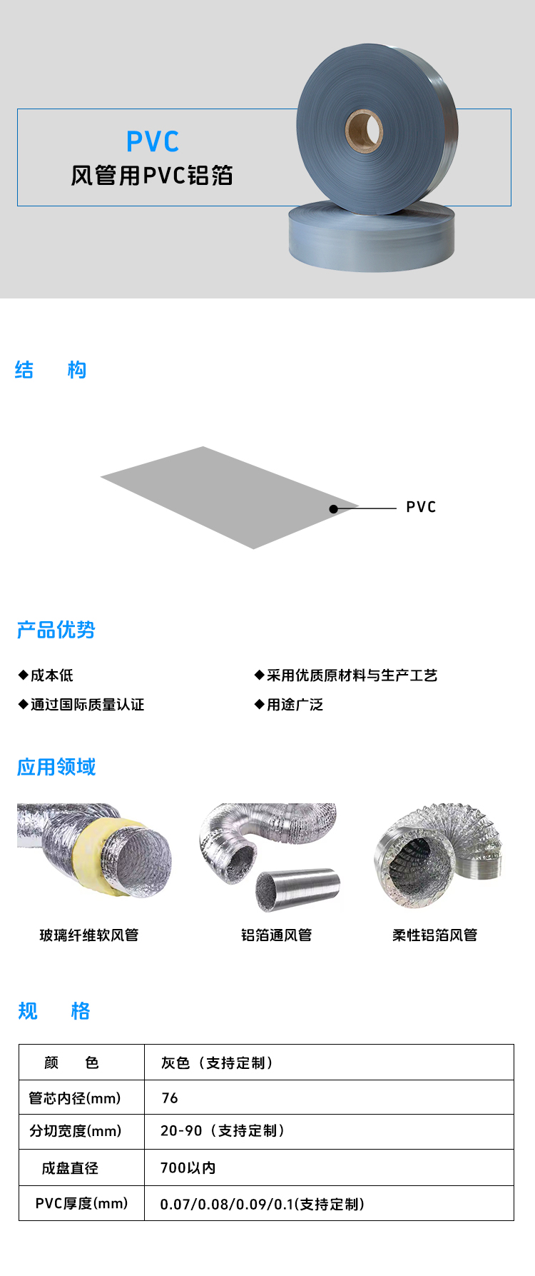 灰色PVC风管.jpg