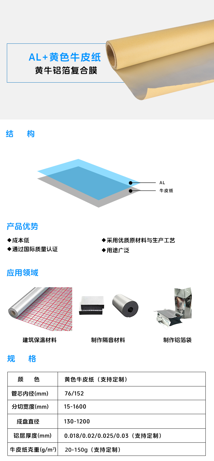 AL+黄色牛皮纸.jpg