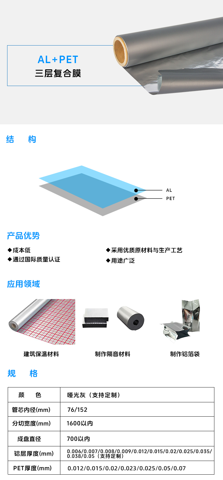 亚光灰印刷铝箔-AL+PET.jpg