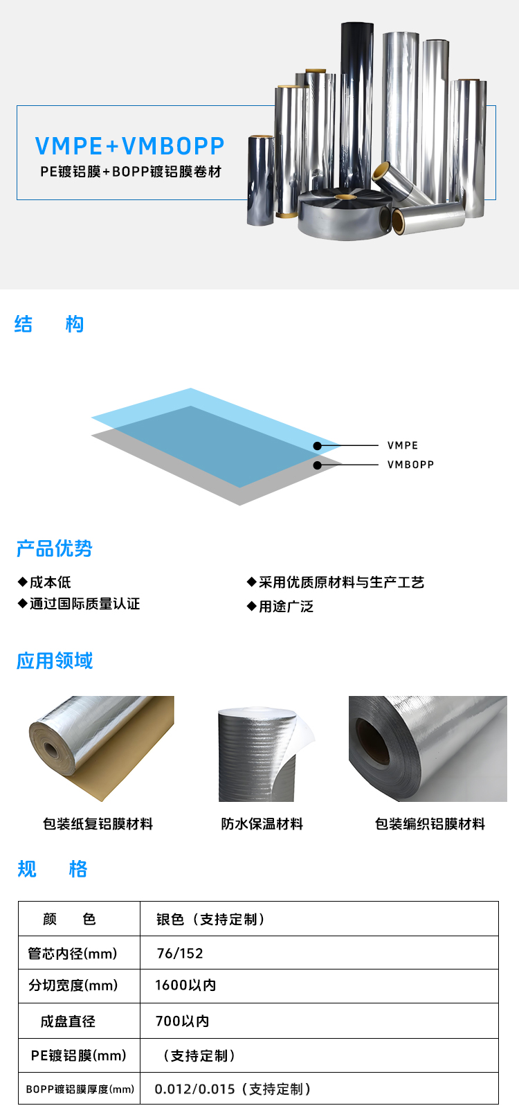 镀铝膜淋膜VMPET+PE.jpg